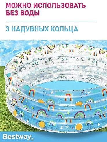 Балдардын гигиенасы жана камкордук: Детский надувной бассейн Bestway - Объем: 697 литров - Размер: 170 × — 2