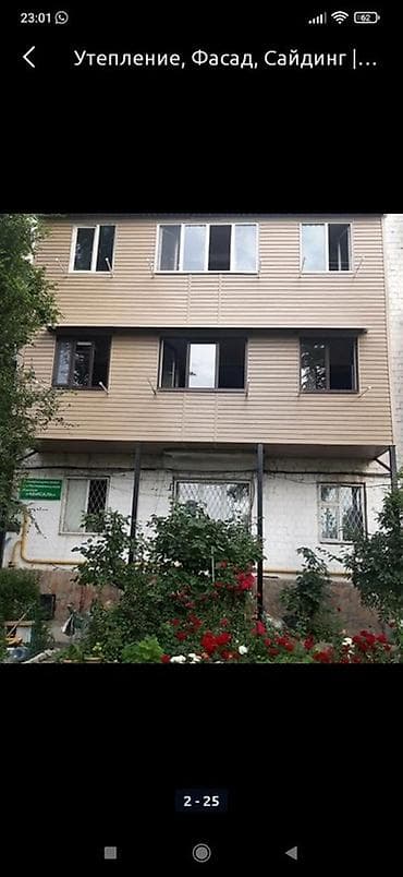 Услуги по утеплению и отделке фасадов и балконов/лоджий под ключ. Что