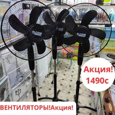 вентилятор с охлаждением воздуха для дома: Вентилятор AEG, Напольный — 1