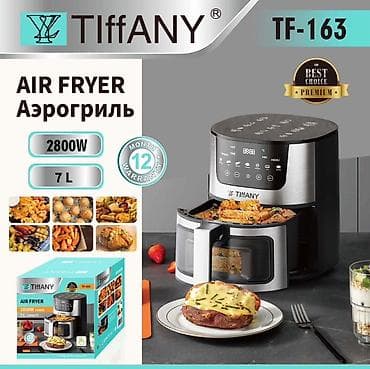 даймонд аэрогриль: Аэрогриль (Air Fryer) TIFFANY TF-163 - Мощность: 2800 Вт - Объём — 1
