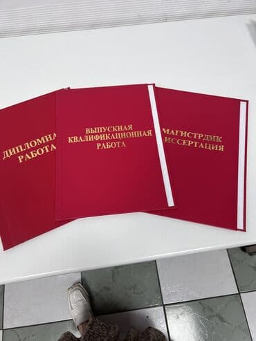 переплет документов цена: #переплет дипломных работ #переплет ВКР Быстро качественно! 10-15 — 1