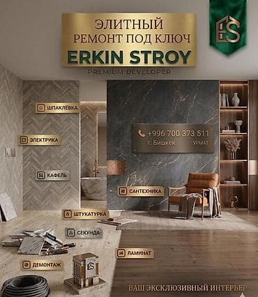 частный дом в бишкеке: Элитный ремонт под ключ — ERKIN STROY, Premium Developer Что делаем — 1