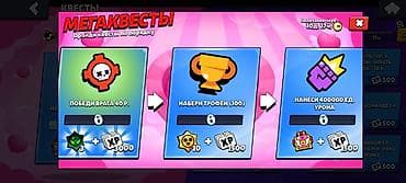 Nintendo Wii: ⬇️Игровой аккаунт Brawl Stars⬇️ хороший аккаунт для старта или же lalafo.kg да — 3 Nintendo Wii: ⬇️Игровой аккаунт Brawl Stars⬇️ хороший аккаунт для старта или же — 3