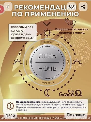 Личные вещи: Для работы мозга, Для взрослых, Капсулы, Новый — 3