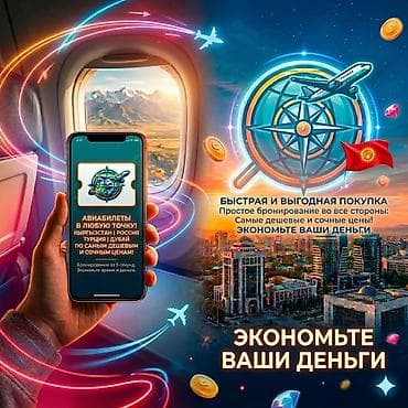 all terrain contagrip®: АВИА_БИЛЕТЫ_KG — онлайн‑сервис продажи авиабилетов - Подбор и — 2