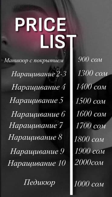 Детские сады, няни: # наращивание ногтей 
Работаю на дому 
Стаж в этой сфере 5 лет — 1