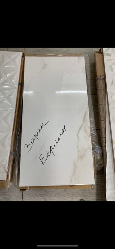 гипсо кардон: Кафель. Керамогранит. Керамин. 

Иран! — 3