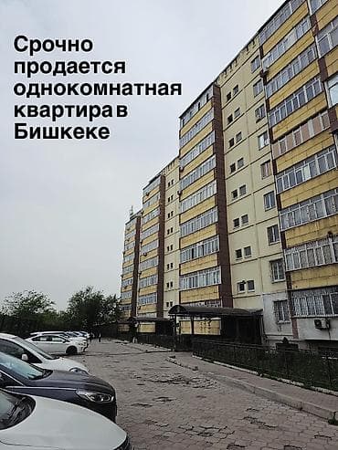 1 комната, 45 м², 106 серия улучшенная, 9 этаж, Косметический ремонт