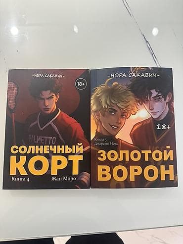 blue lock: На русском языке, Новый, Самовывоз, Бесплатная доставка — 4