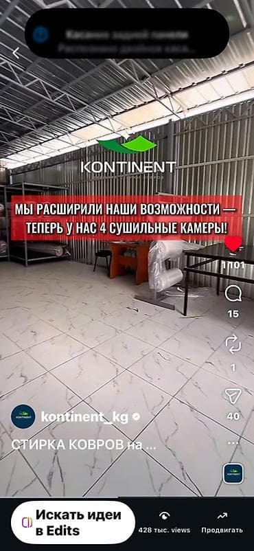 Стирка ковров: Стирка ковров, | Палас, Ковер, Бесплатная доставка — 7