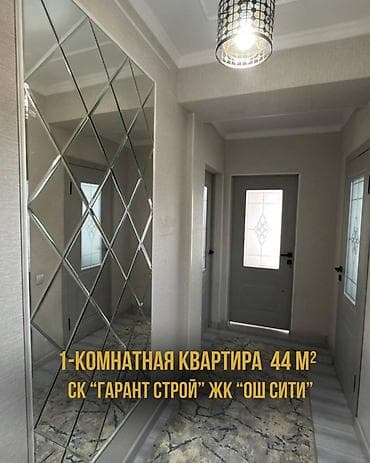 1 комната, 44 м², Элитка, 2 этаж, Дизайнерский ремонт