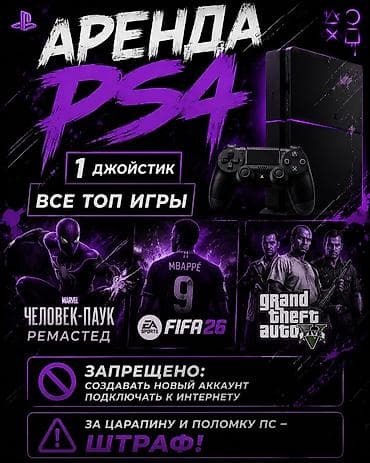 Аренда пс 4 есть:fc26,Gta5,Spider man remastered,Far cry3,удалять или