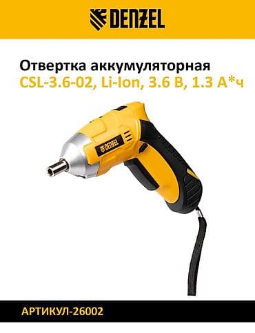артикул: Аккумуляторные отвертки DENZEL 1) Модель CSH-3.6 - Тип — 2