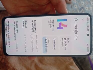 телефон бишкек бу: Poco M5s, Новый, 256 ГБ, цвет - Черный, 2 SIM — 5