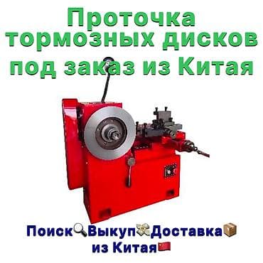 Поиск, выкуп и доставка из Китая оборудования для СТО: Домкраты