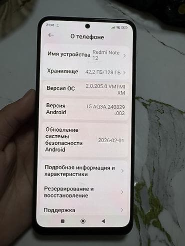 netta u pro: Redmi, Redmi Note 12, Б/у, 128 ГБ, цвет - Черный, 2 SIM — 3