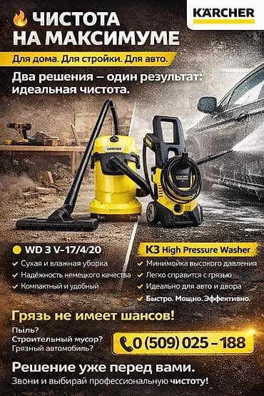 Новые аппараты высокого давления Карчер Керхер karcher kärcher k3 wd3