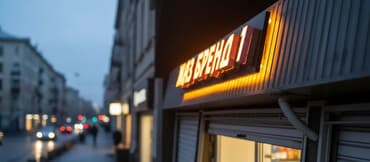 печать рекламы: | Таблички, Штендера, Неоновые вывески, | Монтаж, Послепечатная обработка, Снятие размеров — 1