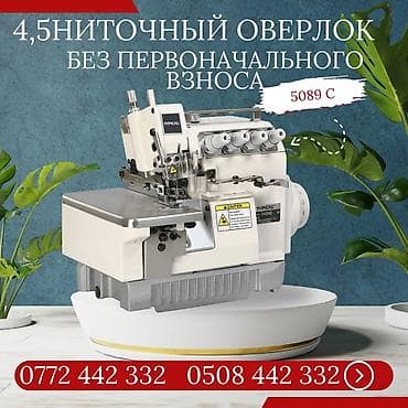 Швейная машина Typical, Компьютеризованная, Автомат