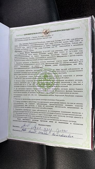 ниж аларча дом: 5 соток, Для строительства — 8
