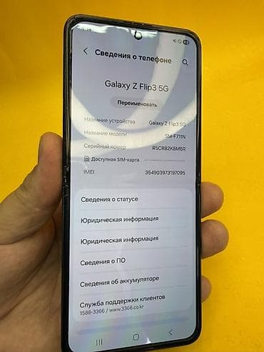 techno pova: Samsung Galaxy Z Flip 3 5G, цвет - Черный, eSIM — 2