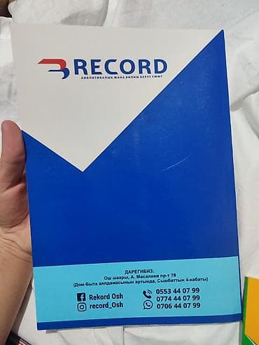 Музыкальные инструменты: Кыргызский язык, 11 класс, Новый, Самовывоз — 2