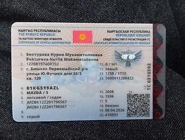 byd f3: Mazda 3: 2008 г., 1.6 л, Ручные, Бензин, Седан — 4