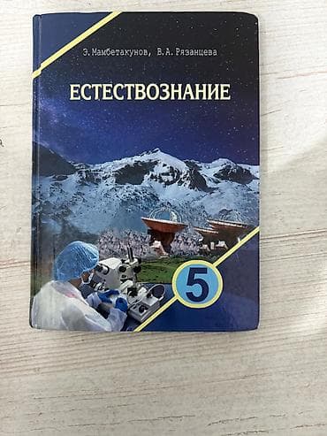 билет история 9 класс: Комплект учебников для 5 класса Состав: - Кыргыз тили – 2 учебника — 2