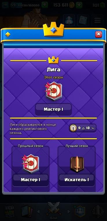 clash royale: Продаётся игровой аккаунт Clash Royale. Основные характеристики: - — 5