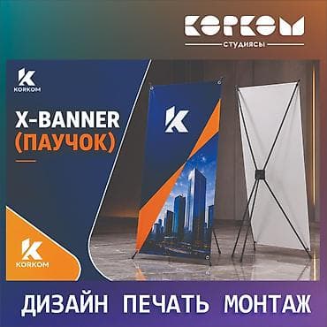 Изготовление рекламных конструкций: | Вывески, Лайтбоксы, Таблички, | Монтаж, Демонтаж, Разработка дизайна — 6