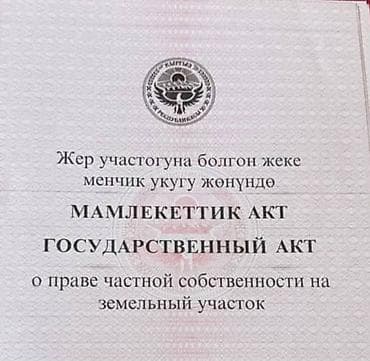 брокеры: 5 соток, Для бизнеса, Красная книга — 2