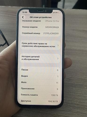 ihone x: IPhone 12 Pro, Б/у, 128 ГБ, Pacific Blue, Чехол, Зарядное устройство, Защитное стекло, 82 % — 3