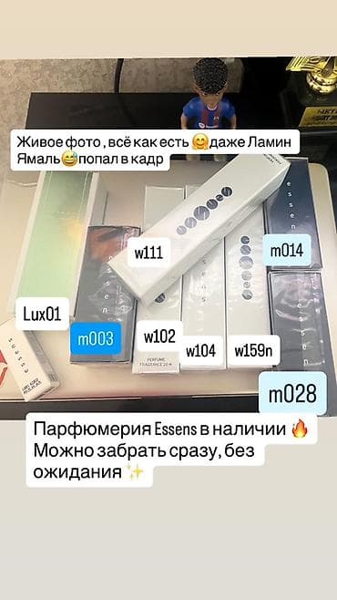 краска для обувь: Парфюмерия Essens Примеры ароматов по мотивам: - M028 — Lacoste — 2