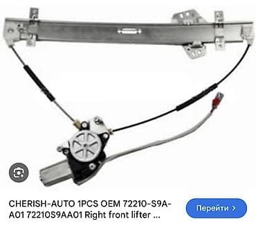 smart open: Электростеклоподъемник передней правой двери CR-V RD5 - Производитель — 1