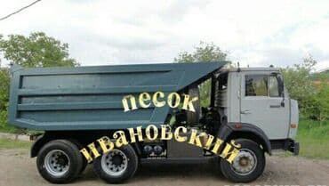 опрыскиватель садовый бишкек: ЦЕНА договорная Песок сеяный чистый Для кладки и штукатурки — 1