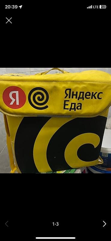 Дорожные сумки: Термосумка для доставки 
Термосумка б/у — 1