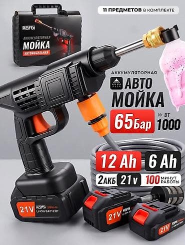 Мойка высокого давления, Б/у, Аккумуляторная, Платная доставка