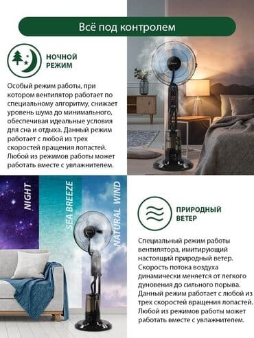 апарат для воды: Вентилятор AEG, Напольный, Лопастной — 10