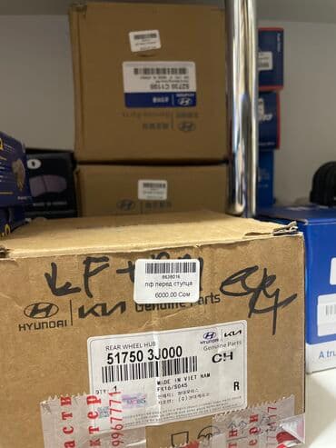 все для салонов красоты дордой: Передний Kia — 17