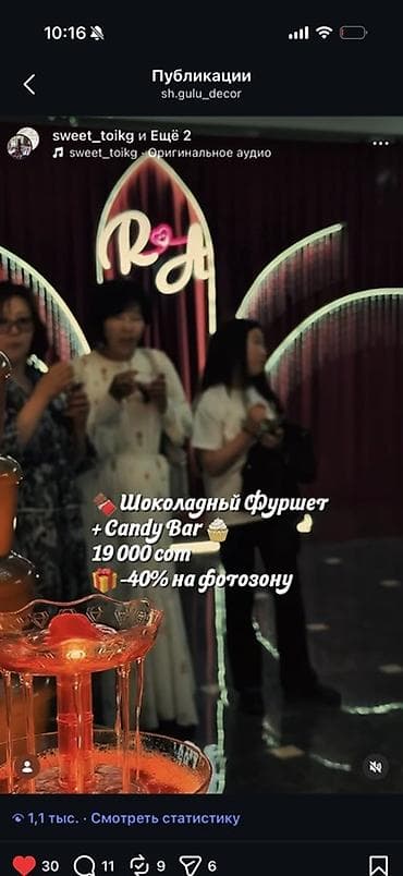 клубника в шакаладе: Шоколадный фуршет + Candy Bar - Оформление сладкого стола для — 4