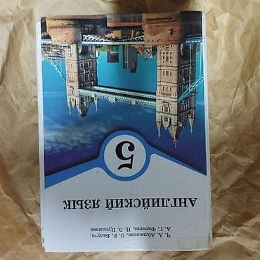 коллекция купюр: Подборка школьных учебников: - «Кыргыз адабияты», 6 класс. Авторы: А — 2