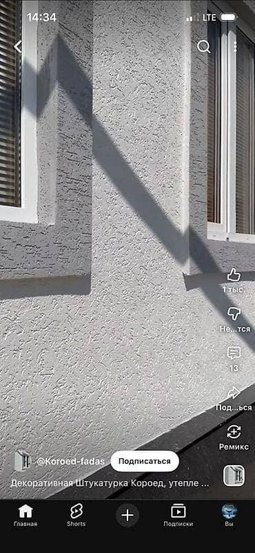 acne studios: Декоративная отделка фасадов «Короед» - Профессиональное нанесение — 3