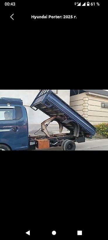 аренда строй материалы: Заказать Хендай портер, Вывоз бытового мусора, С пирамидой — 6