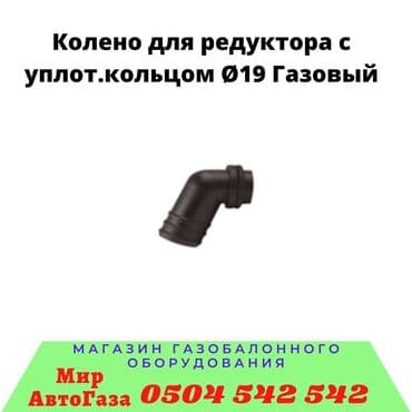 stag: ГБО, Новый, Турция — 9