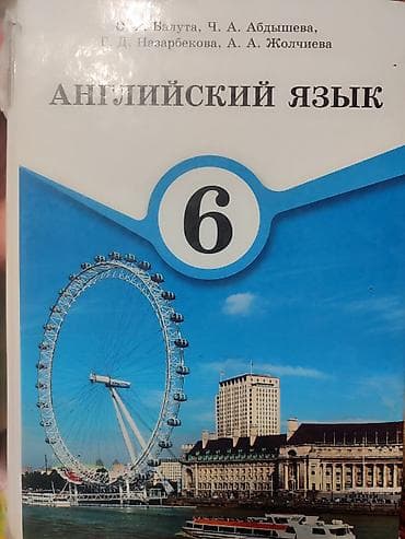 Книги и журналы: Русский язык, 7 класс — 9