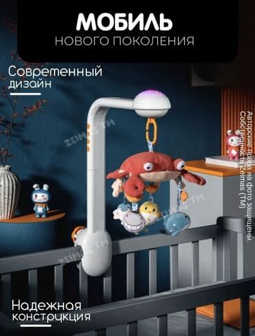 мобилный дом: Мобиль для ребёнка. Купили за 5000 с. Использовался 1м ребёнком — 3