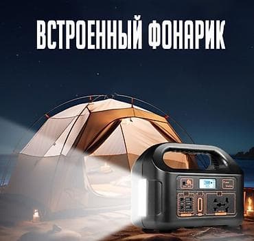 портативный аккумулятор: Портативная зарядная станция с розеткой 220 В Ключевые возможности: - — 2