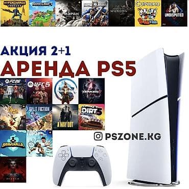 Прокат Сонька Сони плейстейшн 5 PlayStation 5 - Консоль PlayStation