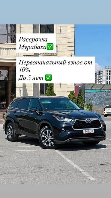 terrano 2: Toyota Highlander: 2020 г., 2.5 л, Автомат, Гибрид, Кроссовер — 1