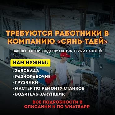 ищу работу дальнобойщик: Грузчик — 1